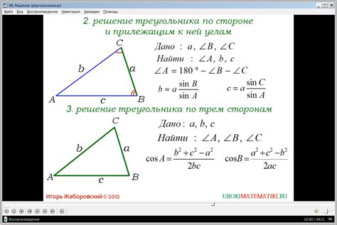 Способы решения задачи на третий угол треугольника