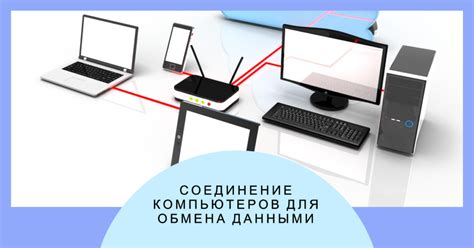 Способы совместной работы между мобильным устройством и персональным компьютером