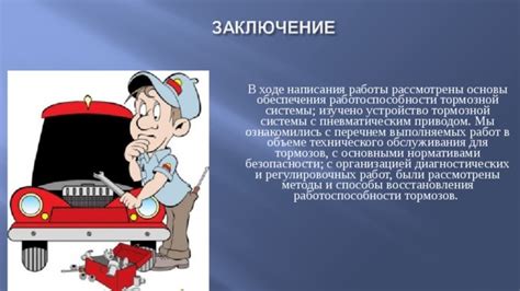 Способы технического обслуживания и восстановления работоспособности воздухоподводящего приспособления
