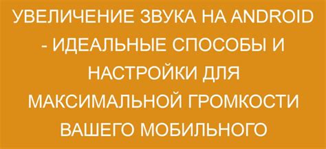 Способы усиления звука нажимных элементов мобильного устройства от Apple