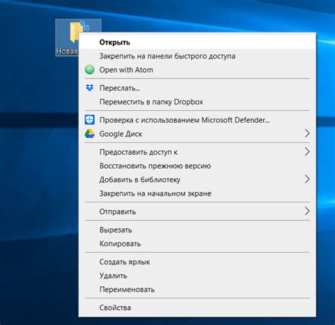 Способ создания нетитульной папки на ОС Windows