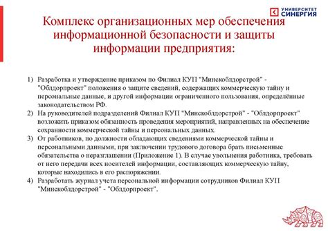 Способ 1: Использование средств антивирусной защиты