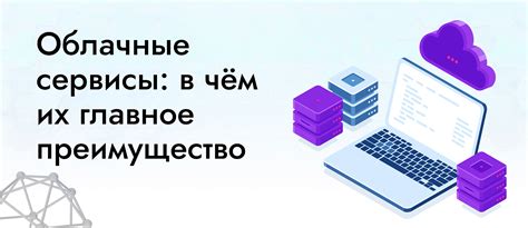 Способ 2: Синхронизация через облачные сервисы