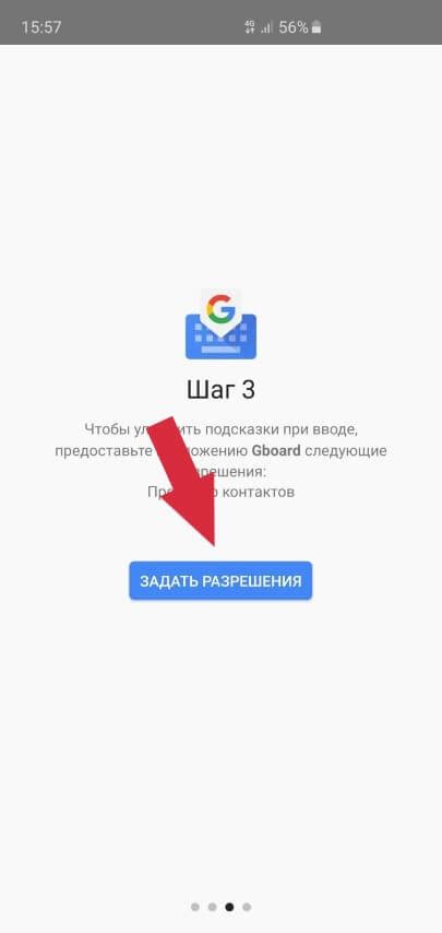 Способ 3: Использование "Gboard" от Google