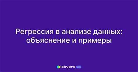 Сравнение верного и неверного дескриптора в анализе данных