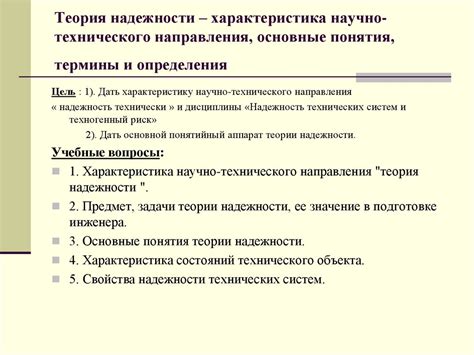 Сравнение двух моделей: основные положения о надежности и долговечности