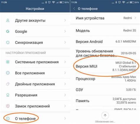 Сравнение прошивок Xiaomi на территории России и в международной версии
