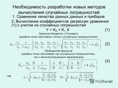 Сравнение различных методов формирования случайных последовательностей символов