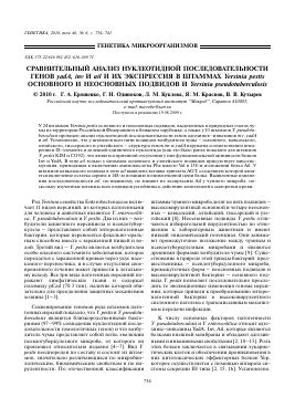 Сравнительный анализ генов и шенгенской визы: общие аспекты и принципиальные различия