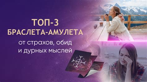 Средства и методы освобождения амулета от неблагоприятной аурой