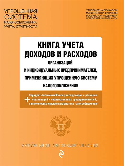 Сроки действия и обновление УИН: информация для организаций и индивидуальных предпринимателей