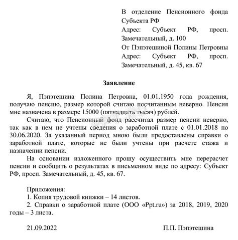 Сроки рассмотрения заявления и начисления дополнительных выплат к пенсии