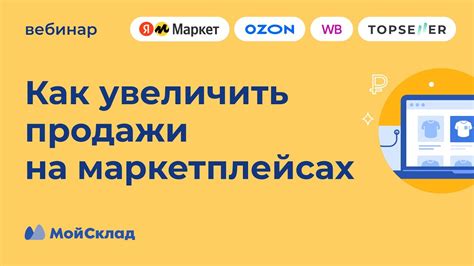 Ставки и повышение цены на лоты: эффективные стратегии и тактики