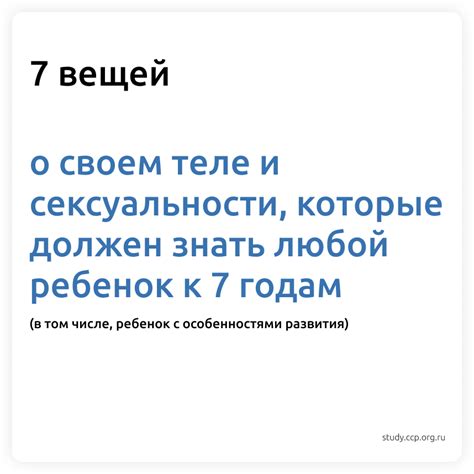 Становление эксперта в собственном теле и сексуальности