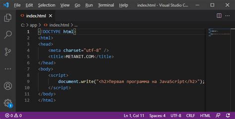 Стартовая программа на JavaScript в редакторе Notepad