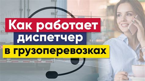 Старт в Межгородной службе перевозок: первые шаги в водительской деятельности