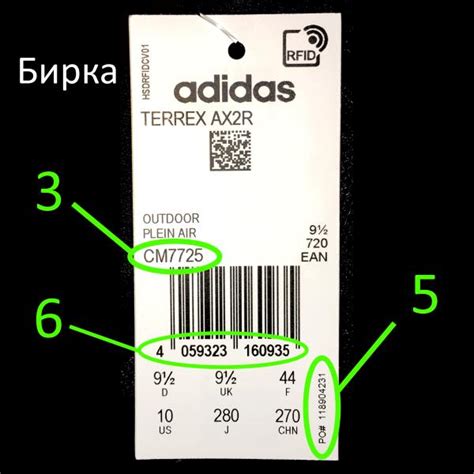 Статья о проверке оригинальности товаров Adidas по QR-коду