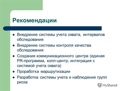 Статья 9: Создание эффективного алгоритма настройки коммуникационного центра в 1С системе финансового учета