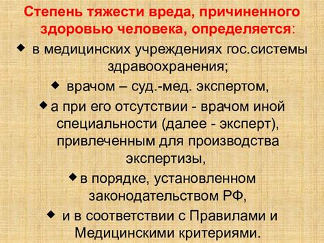 Степень вреда объектов: оценка по различным параметрам