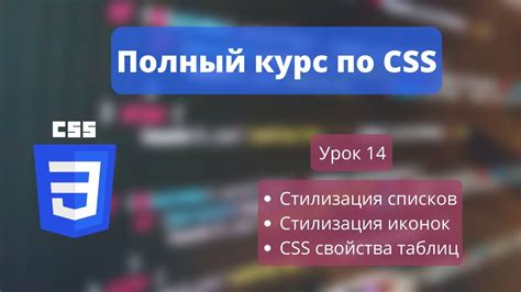 Стилизация уровней списков и элементов внутри списков с отступами