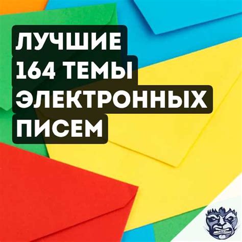 Стилистика и язык эффективного письма: как не упустить внимание получателя