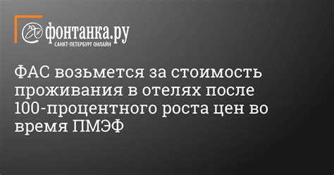 Стоимость проживания: сравнение цен в мотелях и отелях