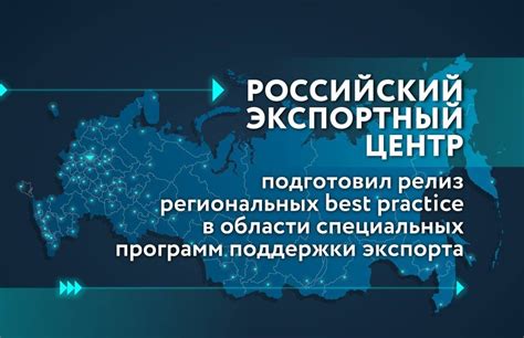 Стратегии развития несырьевого неэнергетического экспорта