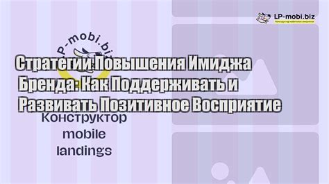 Стратегии формирования имиджа и местоположения бренда Андрея Федорива