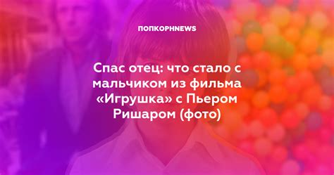 Стрелка: что это и какова ее роль?