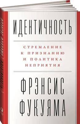 Стремление к идеалу: ключ к признанию и славе