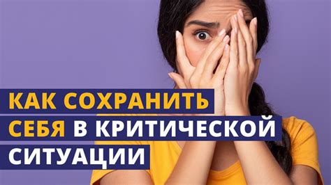 Стрессовые ситуации перед сном: как сохранить спокойствие и избежать негативного влияния на сновидения