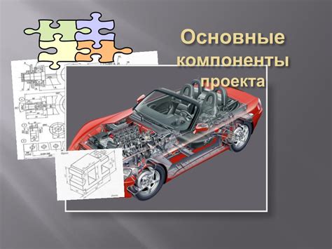 Структурастиральной машины: основныекомпоненты и ихфункционал
