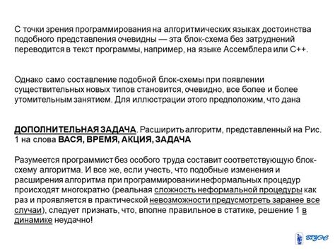 Структура задачи и правила составления решения: логический подход к подготовке