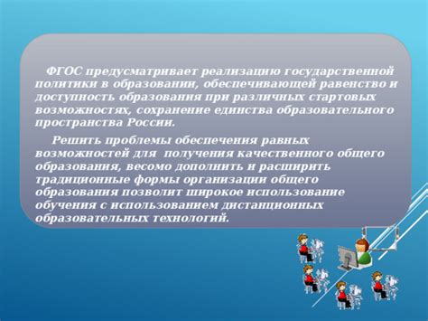 Структура и доступность учебных возможностей в разных образовательных учреждениях