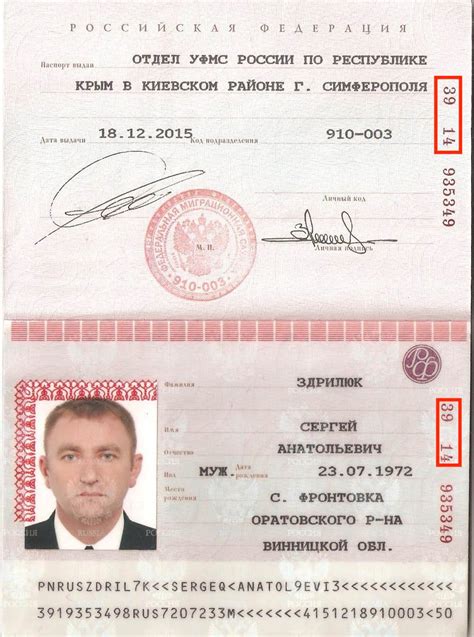 Структура и значение данных на третьей странице паспорта