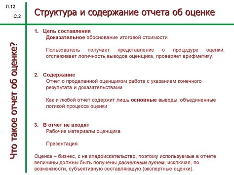 Структура и содержание отчета-нуля: обзор основных компонентов