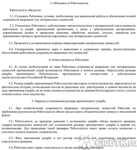 Судебная практика в установлении ответственности теплоснабжающих организаций