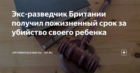 Судебное учет мнения ребенка: аргументы и противоречия