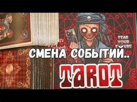 Судьбоносный поворот событий грядет