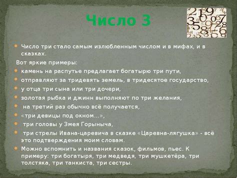 Суеверия, связанные с раздробленным отражением