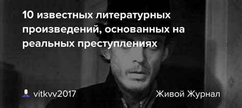 Суперагенты, детективы и шпионы: ключевые персонажи литературных произведений о преступлениях