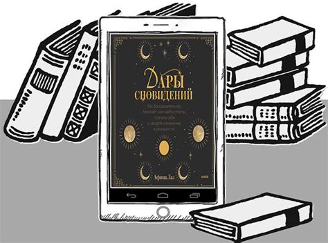 Суть снов о приобретении книг и образовательных материалов