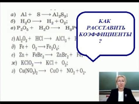 Существенное различие между значениями индекса и коэффициента в химических уравнениях