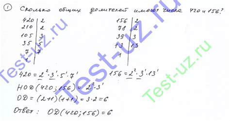 Существенные характеристики чисел, которые не имеют общих делителей