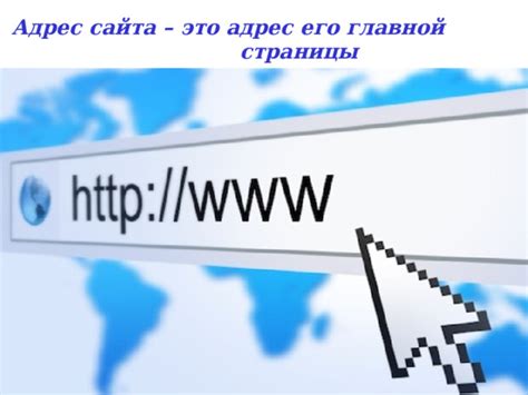 Сущность задачи: услуга хранения сайта и его адрес в сети Интернет как разные элементы