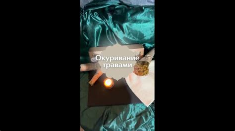 Сущность проведения ритуала очищения для борьбы с отрицательными энергиями