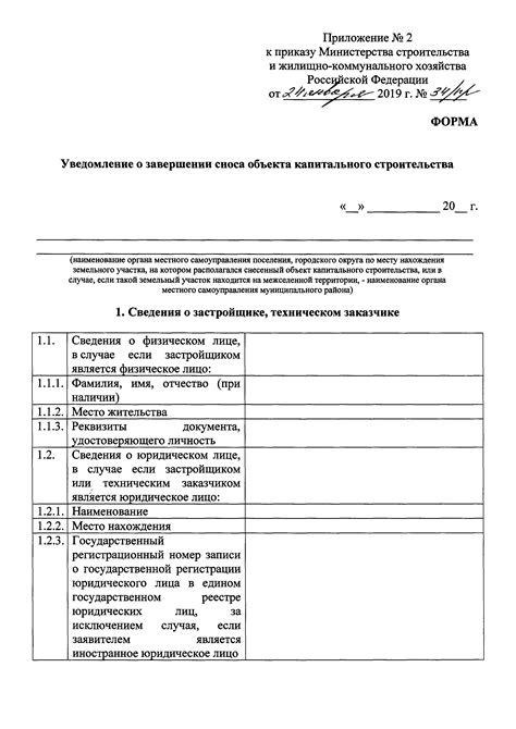 Сформируйте новое правило для уведомления о завершении задачи