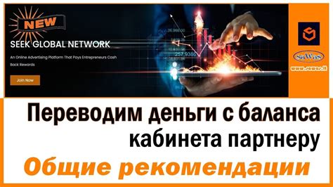 С использованием функции Tp seek: рекомендации и возможность отключения