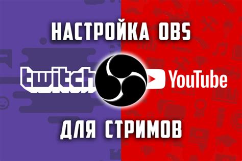 С чего начать использование OBS для онлайн-трансляций