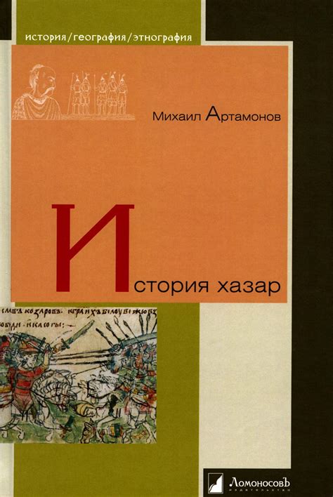 Таинственная инаковость: история супруги ветряка среди хазар